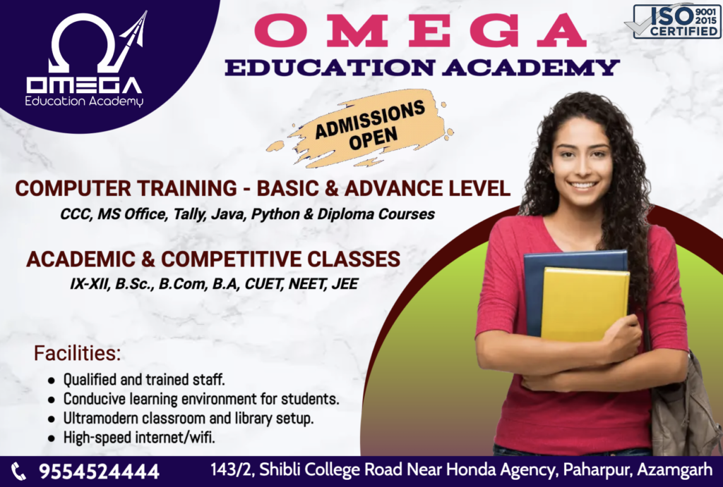 Omega Education Academy
Paharpur Azamgarh

Computer Training
Academic and Competitive Coaching Classes